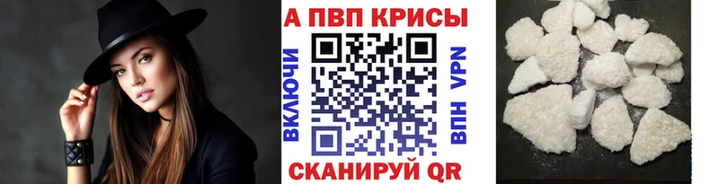 А ПВП кристаллы  MEGA как войти  Таштагол 
