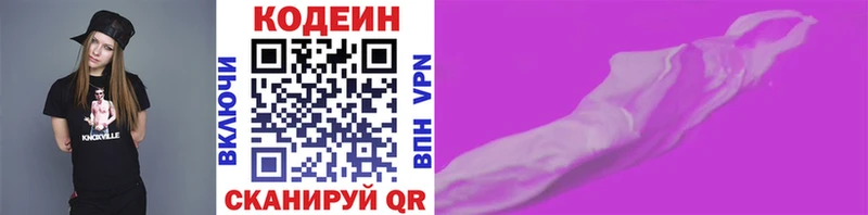 Кодеиновый сироп Lean напиток Lean (лин)  blacksprut ТОР  Таштагол 