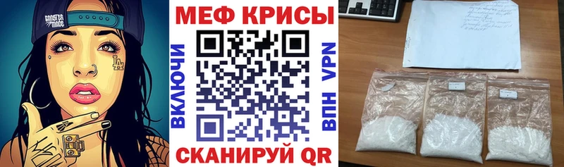 МЯУ-МЯУ VHQ купить наркоту Таштагол